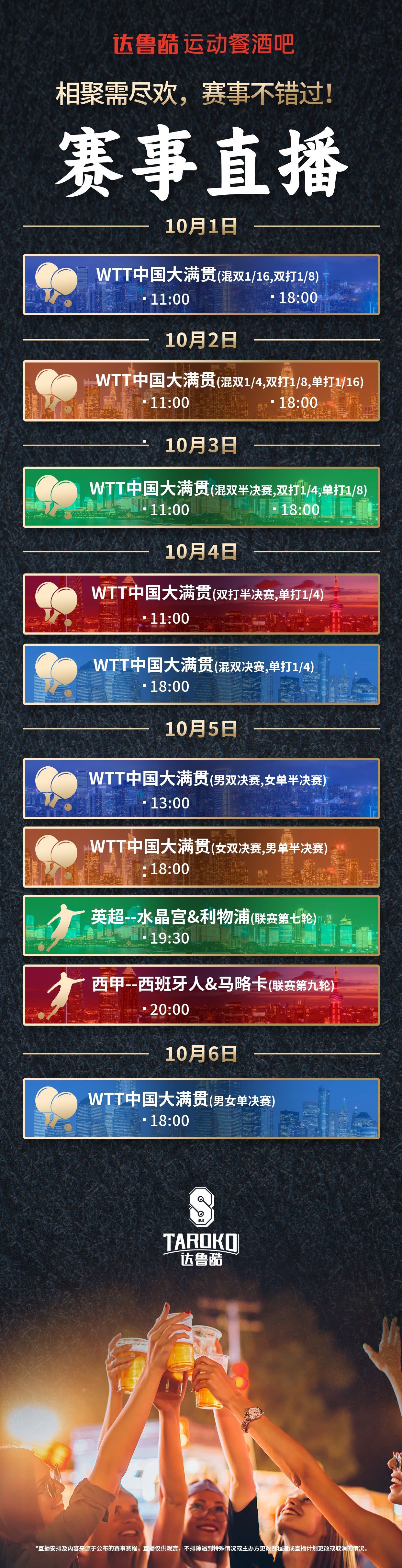 包含多平台直播：赛事在线观看无死角的词条