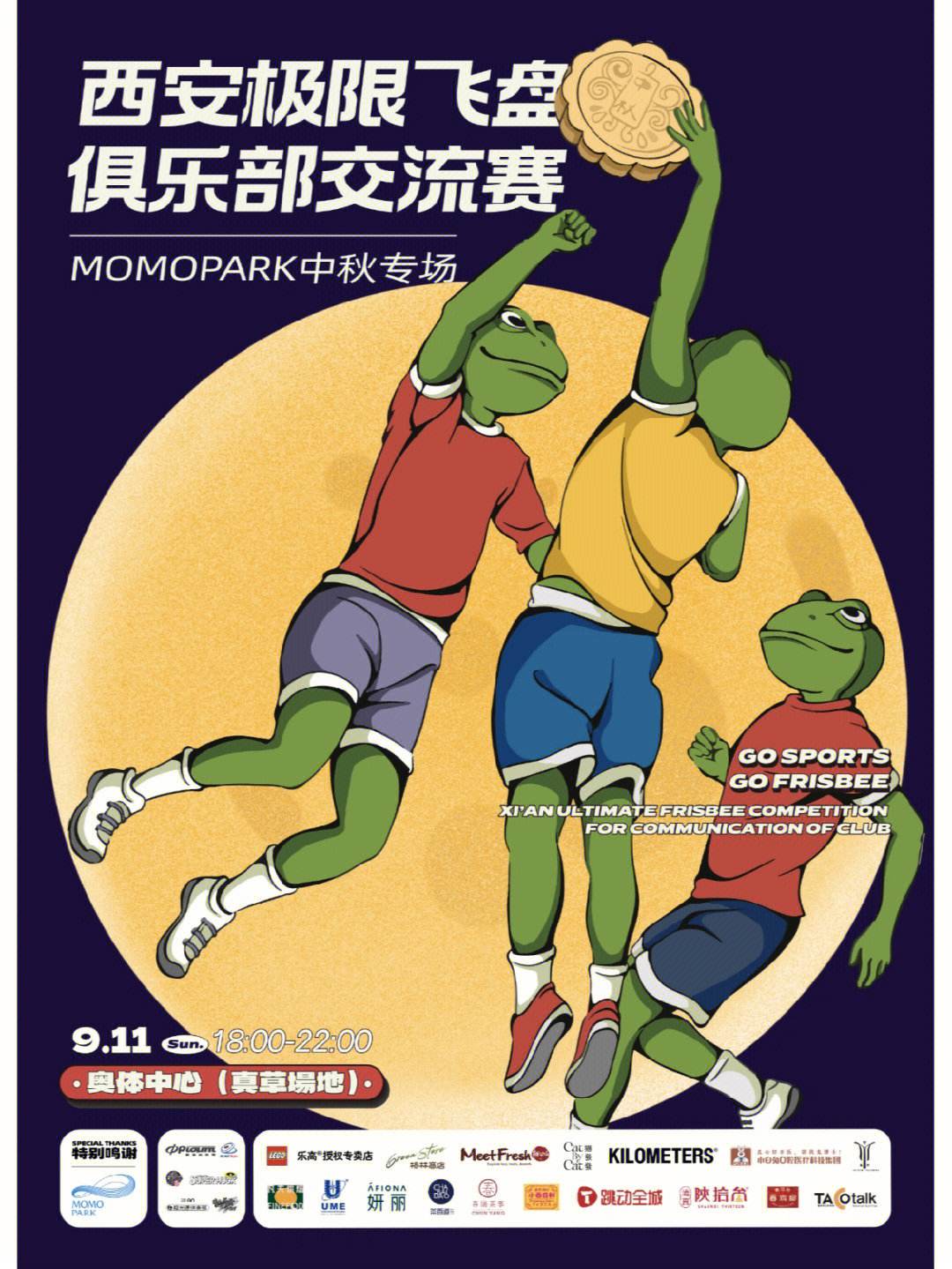 开云体育安全平台-夜空下的极限飞盘，运动也可以如此浪漫