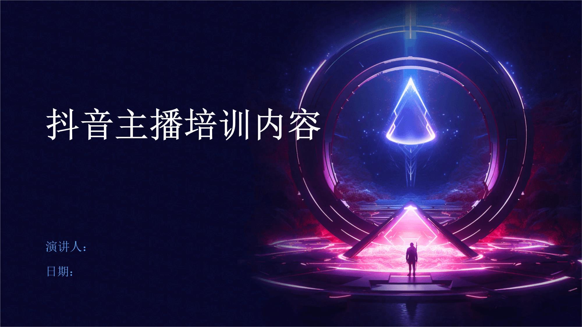 开云官网-游戏直播主播培养：签约、培训与推广的简单介绍