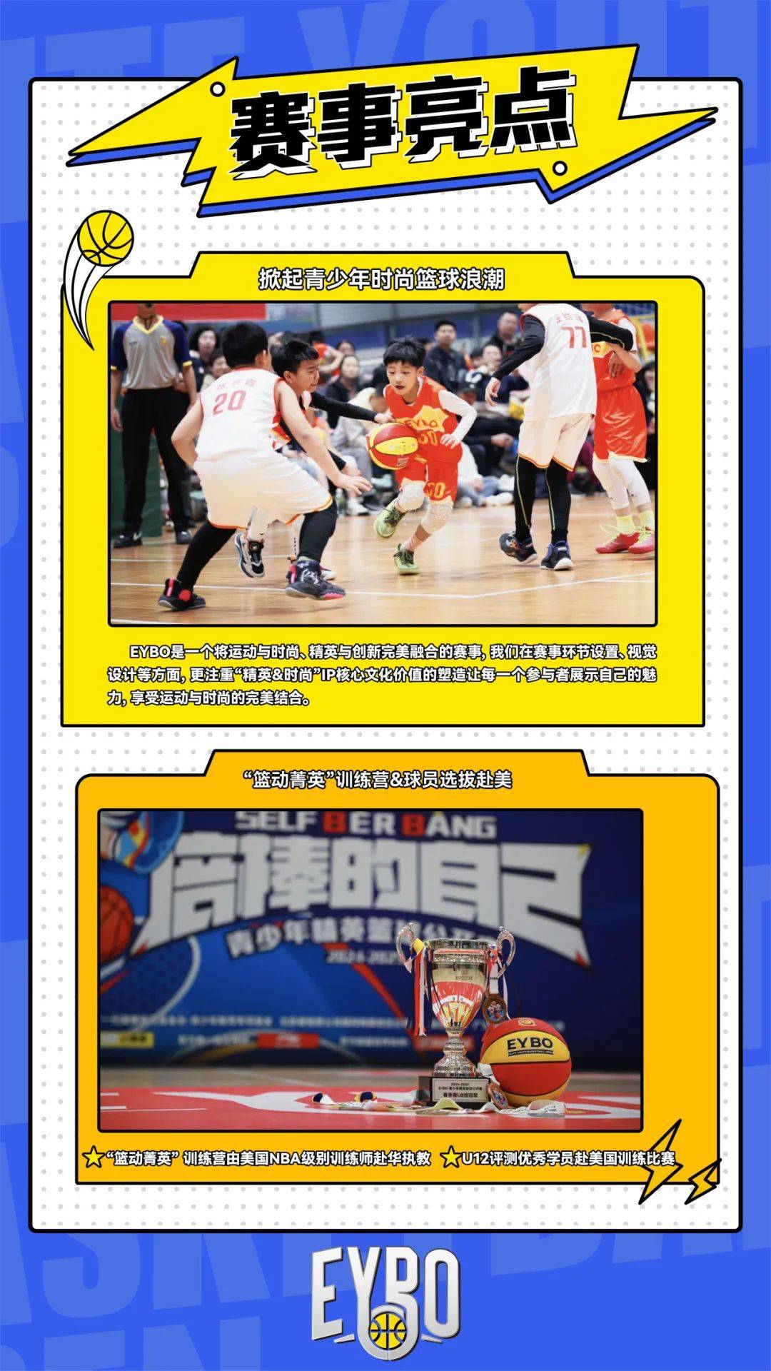 kaiyun app download-关于青少年篮球“冠军培养工程”加速推进，行业人才储备持续丰富的信息