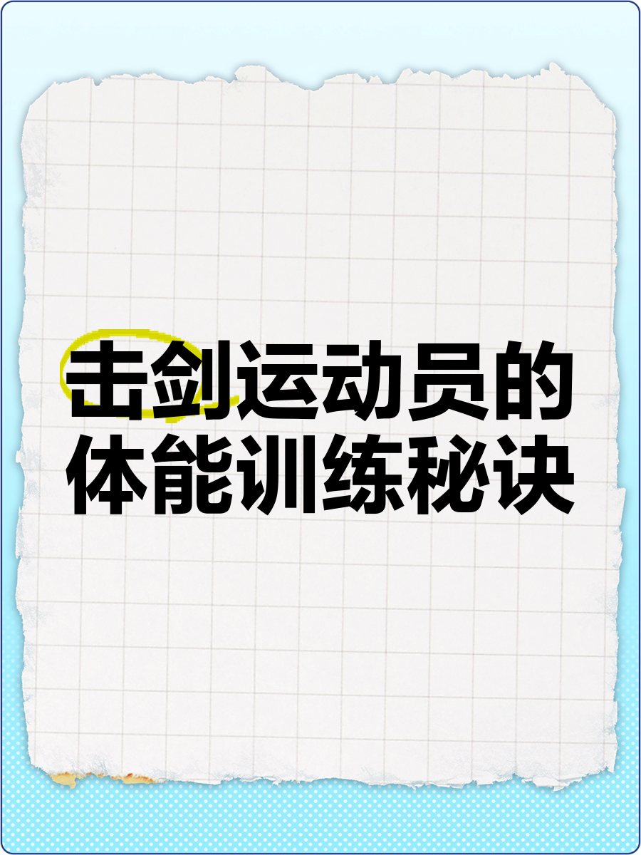 【训练秘籍】专业选手每日练习的五个核心环节的简单介绍 【训练秘籍】专业选手每日练习的五个核心环节的简单介绍